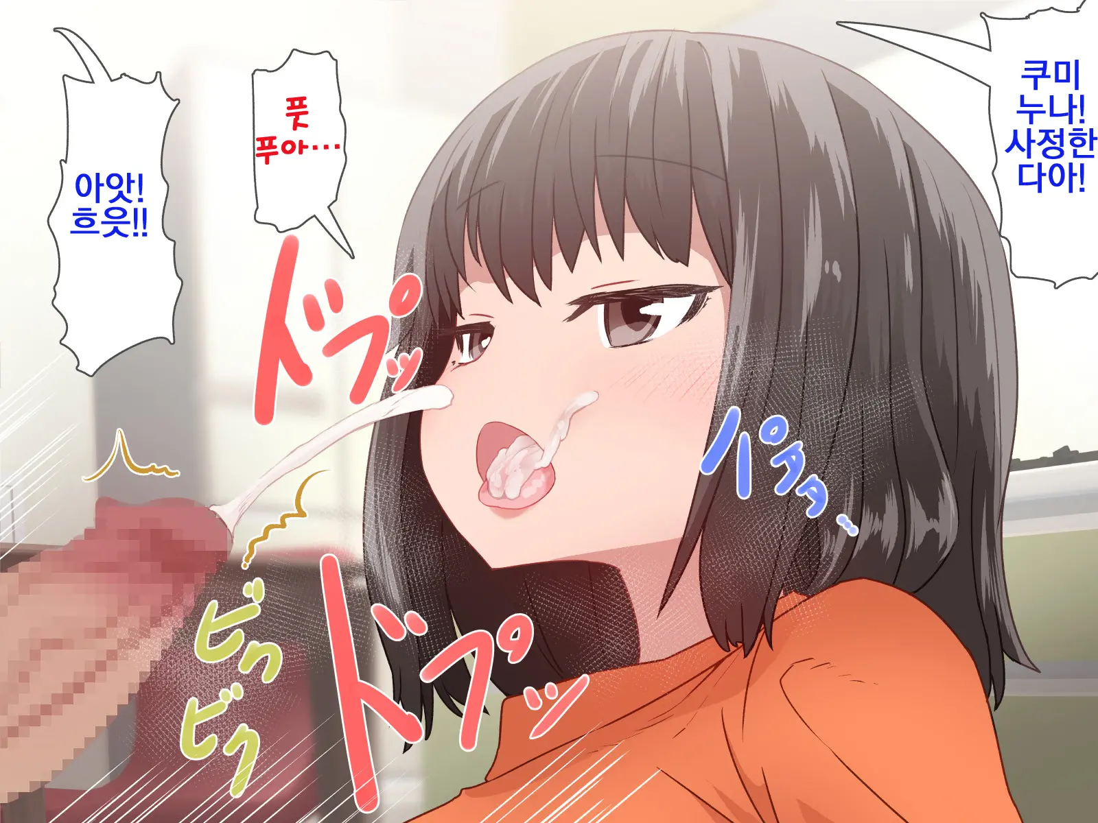 Itsudemo Omanko Kashite Kureru Douseichuu No Giri No Ane